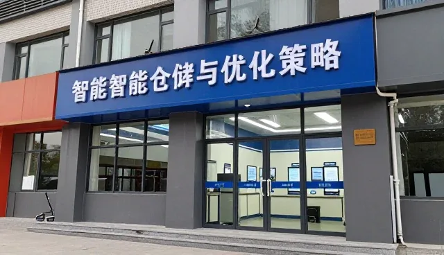 智能仓储设备运维的日常管理与优化策略